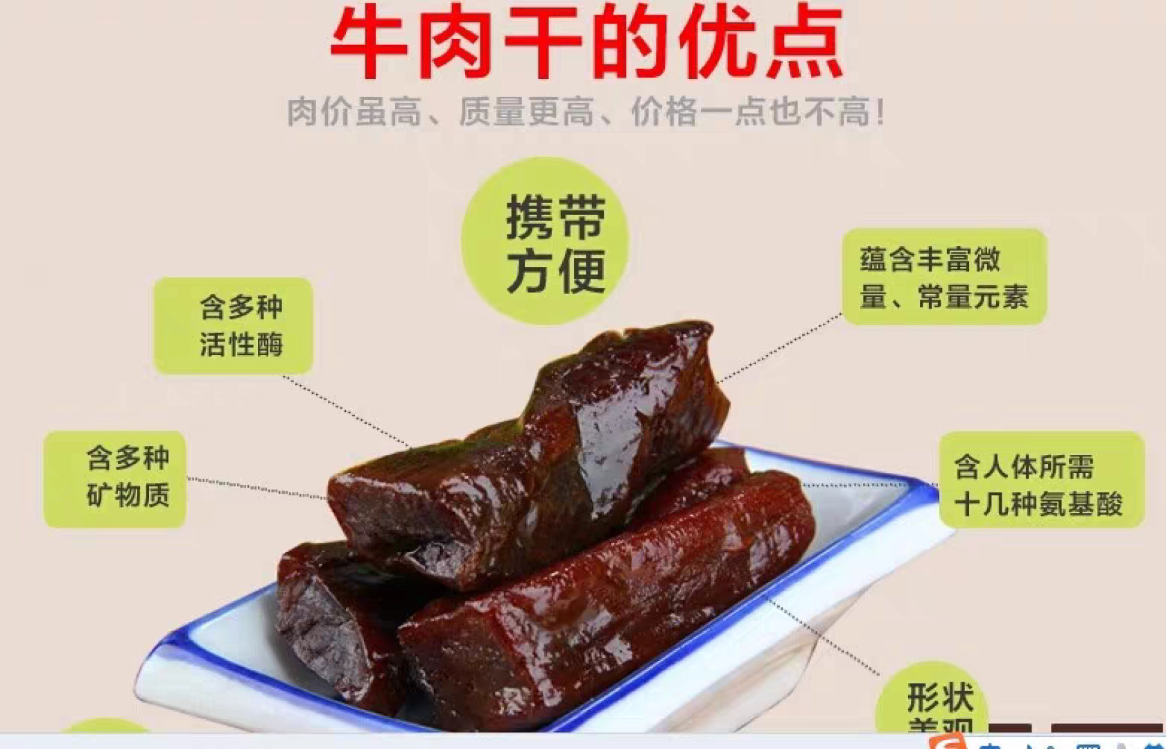 Huhe Ranch Beef Jerky