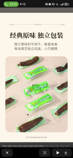 Huhe Ranch Beef Jerky