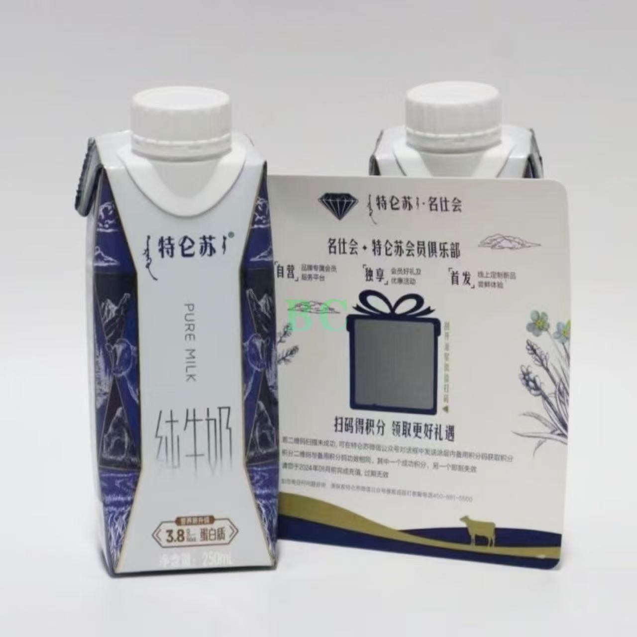 Telunsu Pure Milk Gift Box 🎁 (Pick-up only)