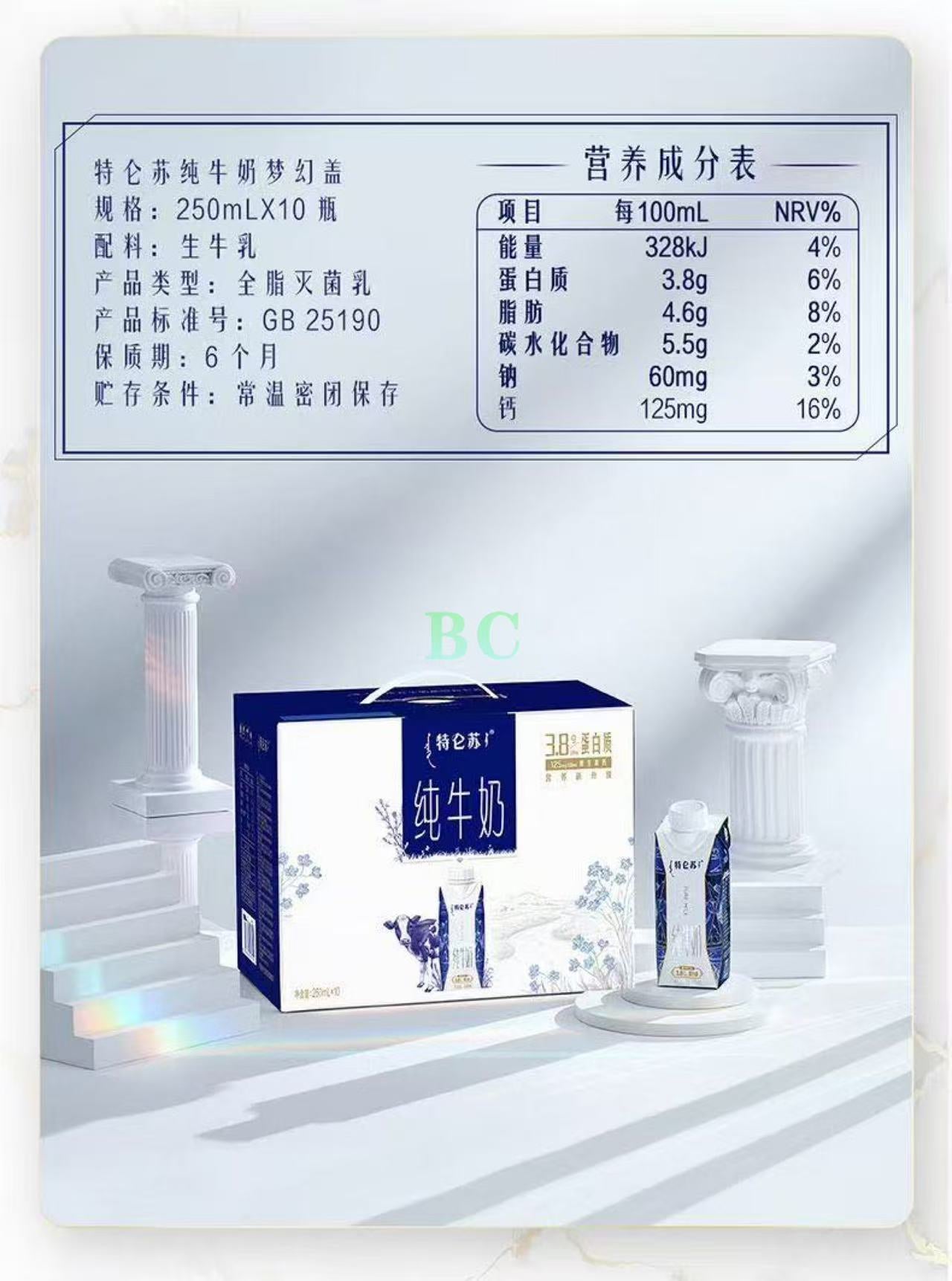 Telunsu Pure Milk Gift Box 🎁 (Pick-up only)