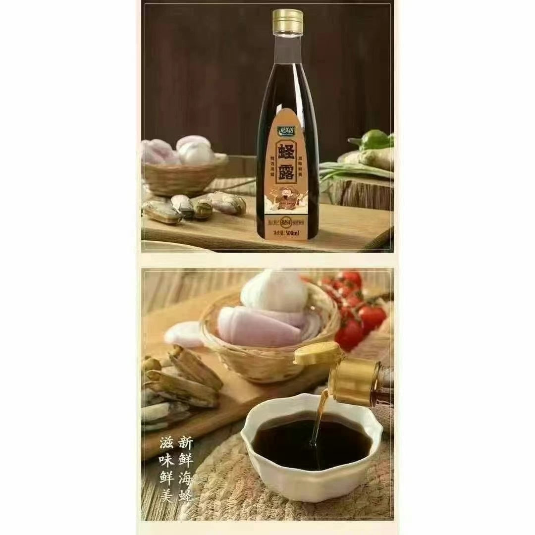 Guantou Fang Sheng Lu (Mussel Sauce) 500ml/bottle