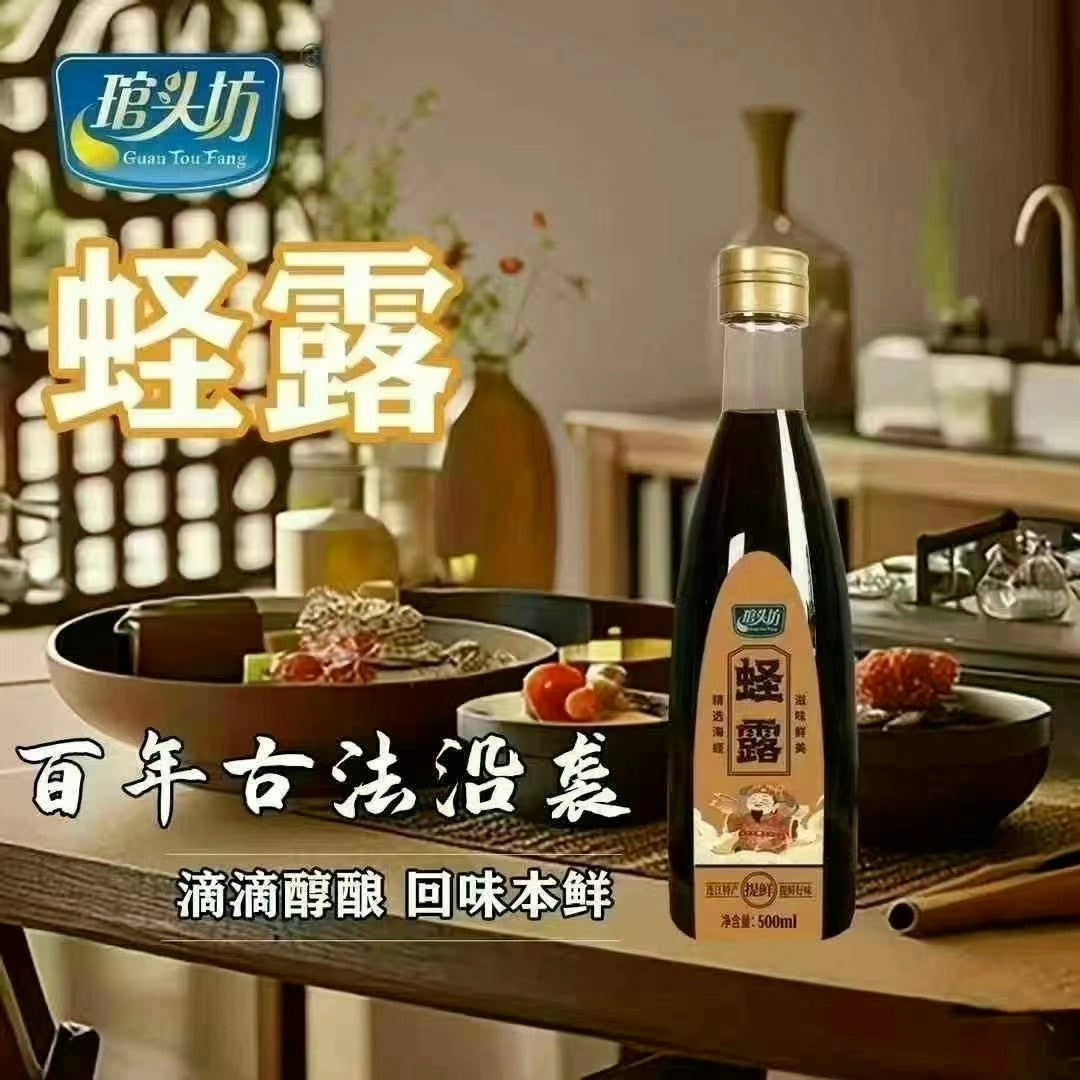 Guantou Fang Sheng Lu (Mussel Sauce) 500ml/bottle