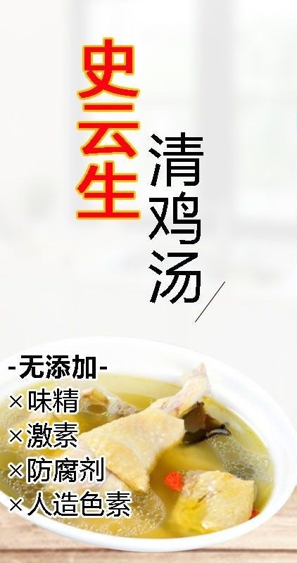 Swanson Clear Chicken Broth 412ml