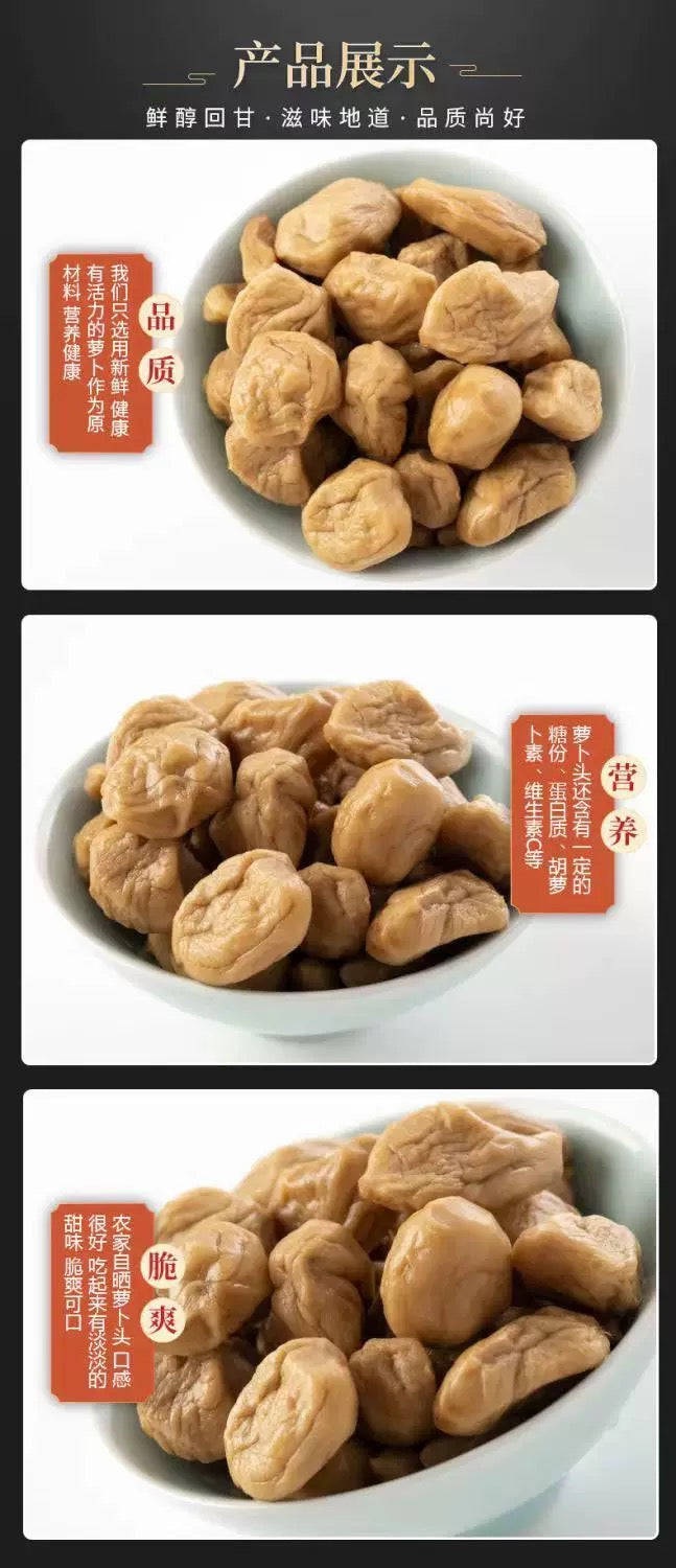 Dried Longan with Radish 200g