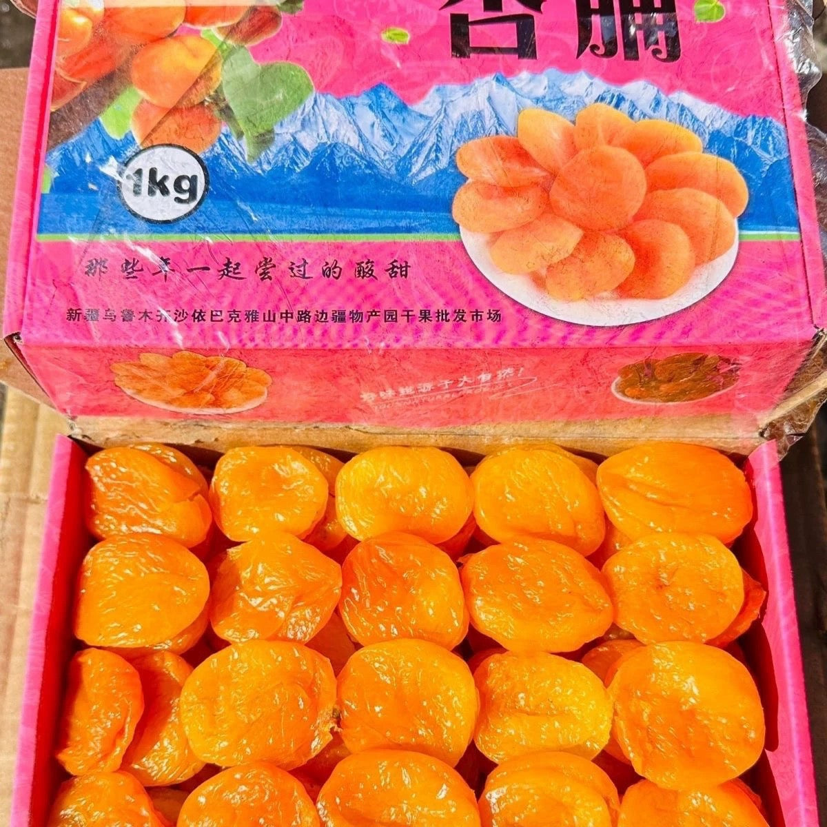 Super Extra Large Seedless Dried Red Apricots*1lb