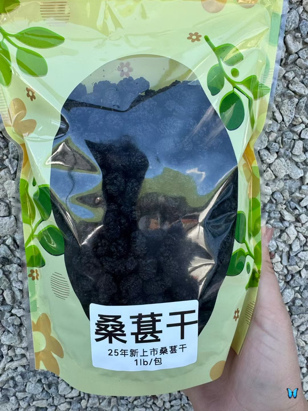 无硫天然桑葚干 2lb | 补血抗氧化 养生果干