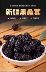 无硫天然桑葚干 2lb | 补血抗氧化 养生果干