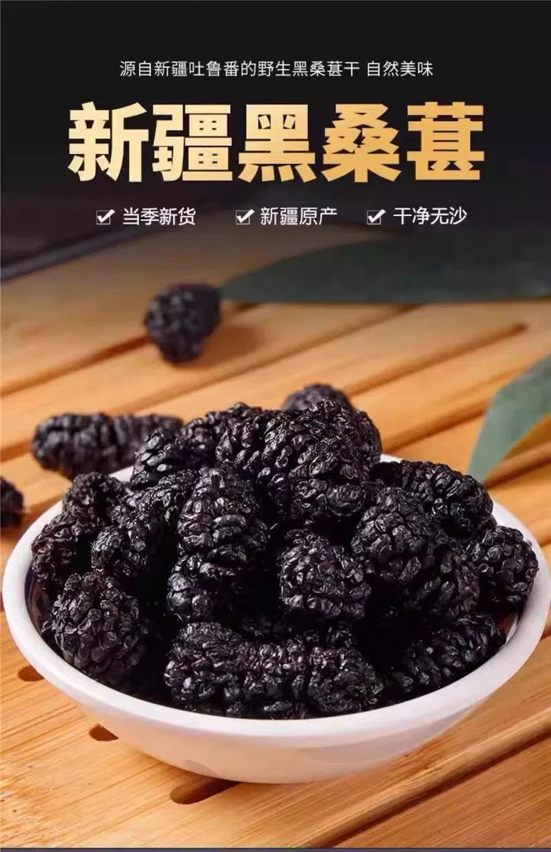 无硫天然桑葚干 2lb | 补血抗氧化 养生果干
