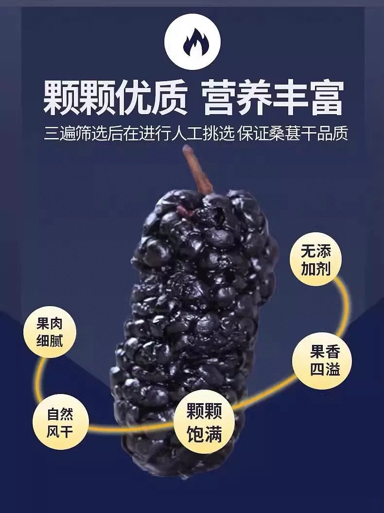 无硫天然桑葚干 2lb | 补血抗氧化 养生果干