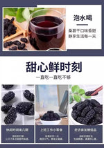 无硫天然桑葚干 2lb | 补血抗氧化 养生果干