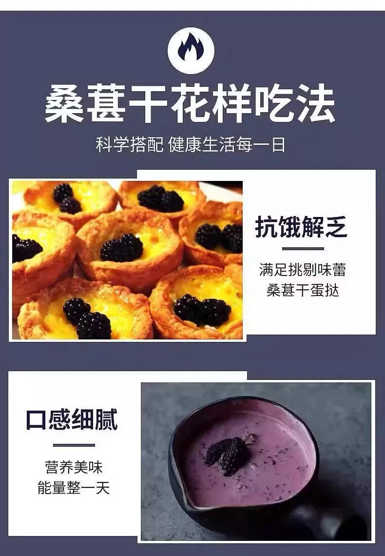 无硫天然桑葚干 2lb | 补血抗氧化 养生果干