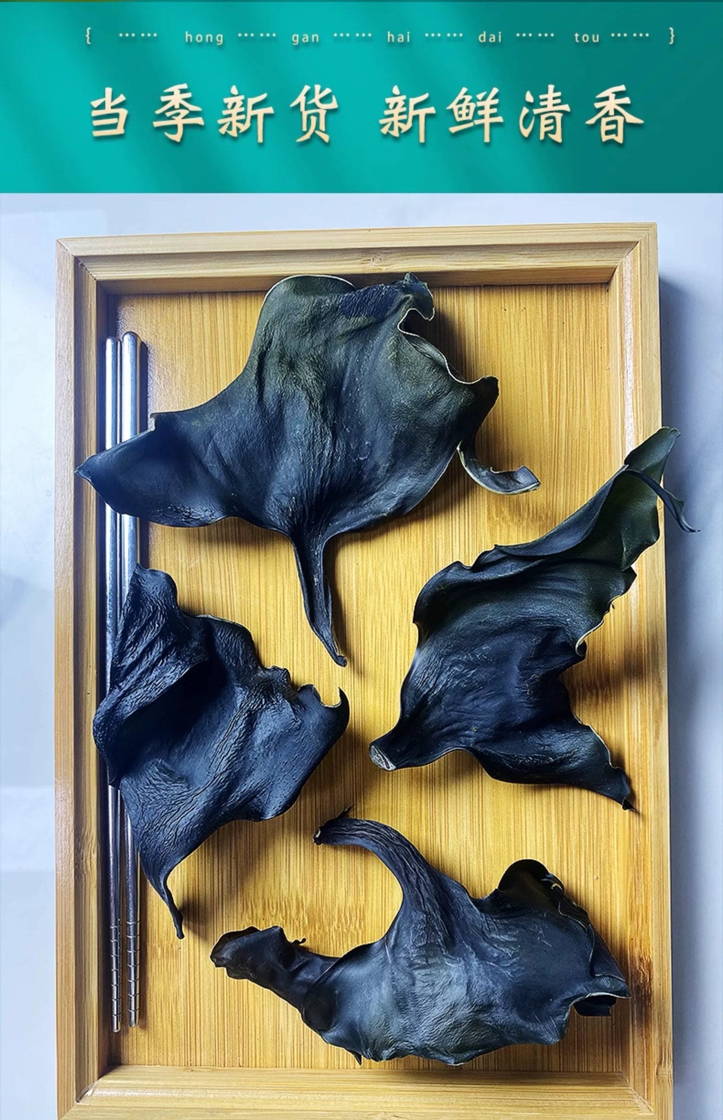 Lightly Salted Kelp Tips