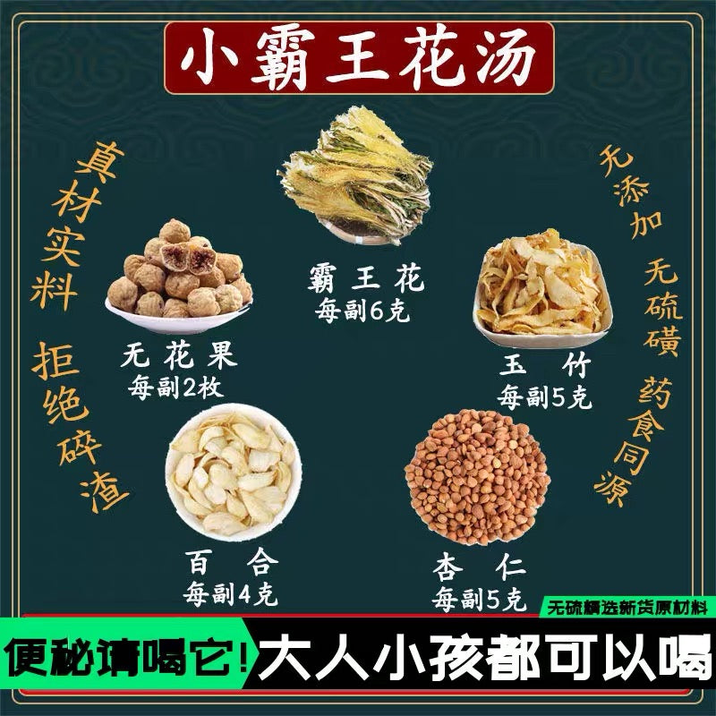 无硫原色霸王花 0.5lb | 粤式老火靳汤经典食材