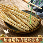 Premium Dried Glehnia Root*500g