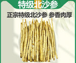 Premium Dried Glehnia Root*500g