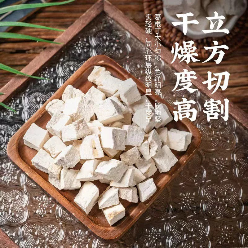 无硫天然葛根丁 2lb | 三无承诺 养生药材