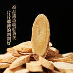 无硫天然黄芒片 250g | 补气之王 煮汤养生