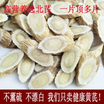 无硫天然黄芒片 250g | 补气之王 煮汤养生