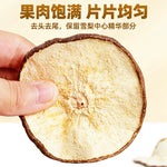 无硫原色雪梨干 1lb | 0添加 润肺健康果干