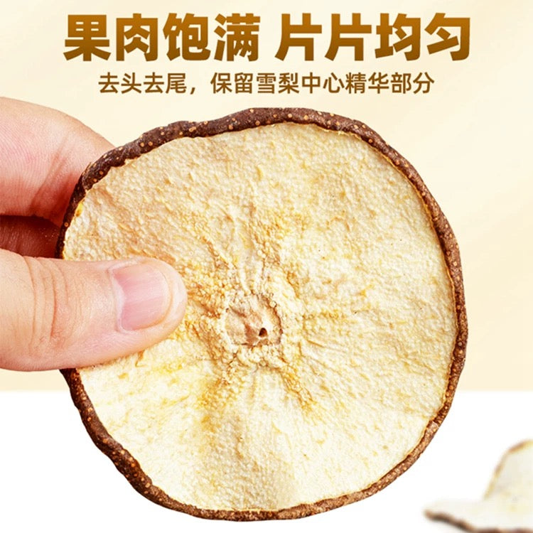 无硫原色雪梨干 1lb | 0添加 润肺健康果干