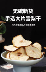 无硫原色雪梨干 1lb | 0添加 润肺健康果干
