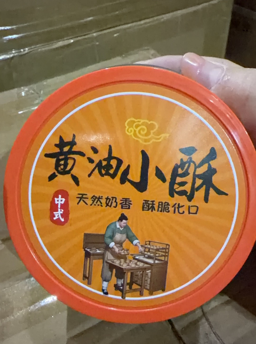 黄油小酥 140g | 中式酥香饼干 0添加