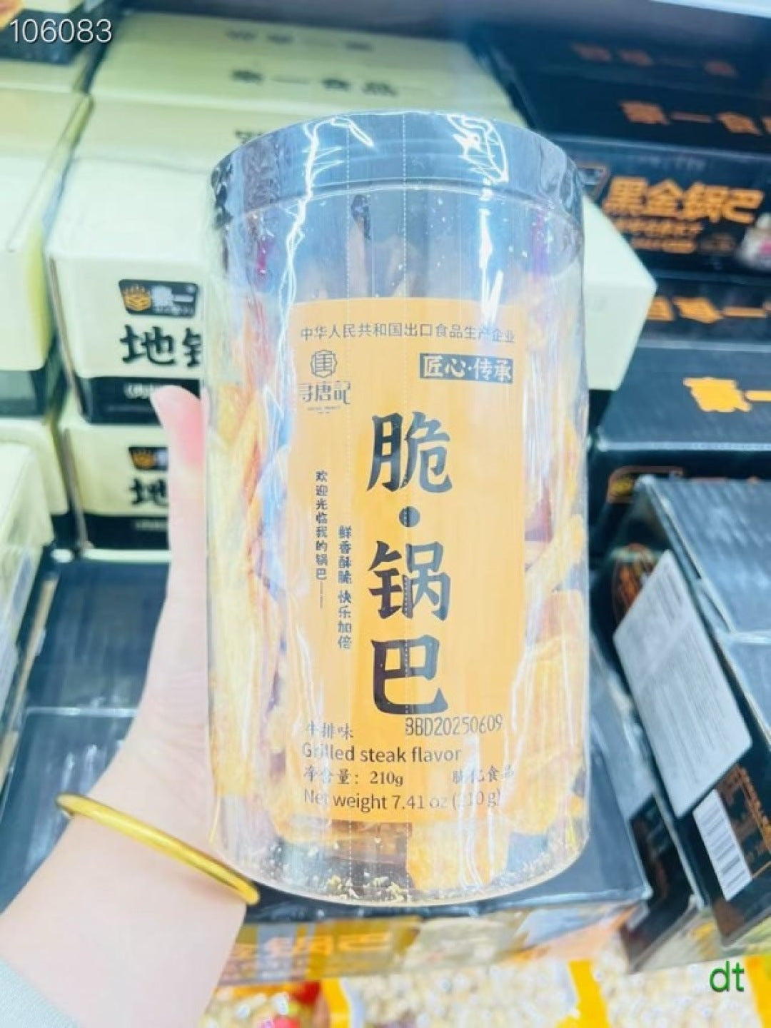 A Chronicle of Tang - Crispy Rice Cracker * 210g