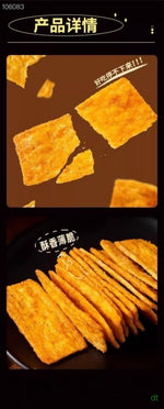 A Chronicle of Tang - Crispy Rice Cracker * 210g