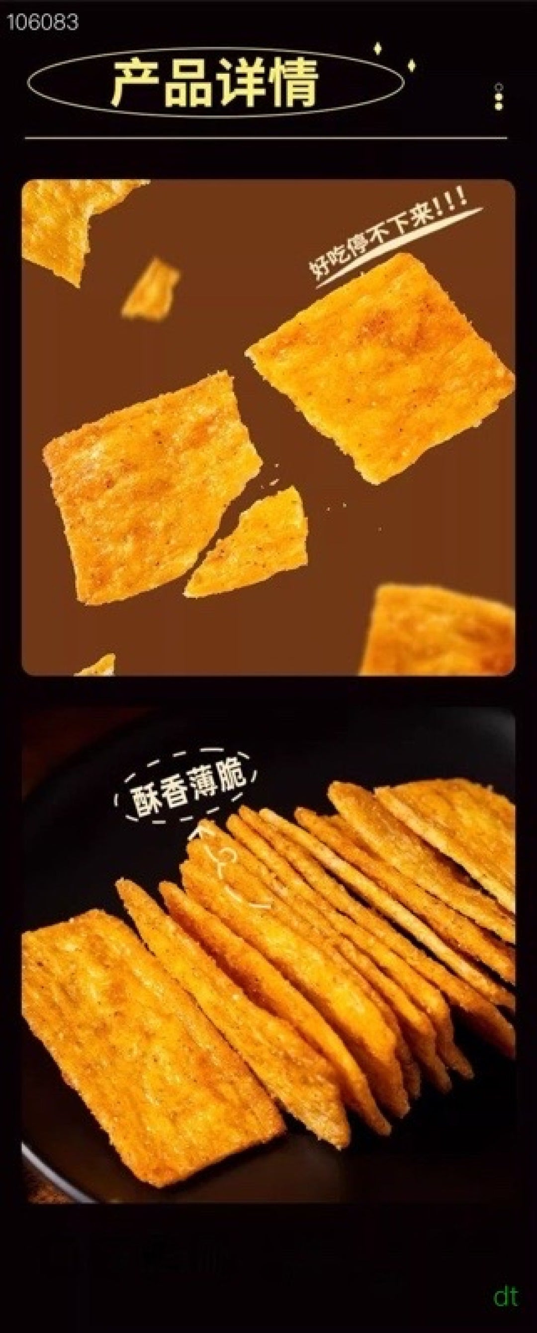 A Chronicle of Tang - Crispy Rice Cracker * 210g