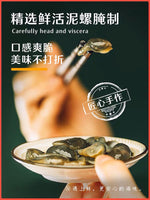 手工腌黄泥螺 350g | 即食海鲜美味