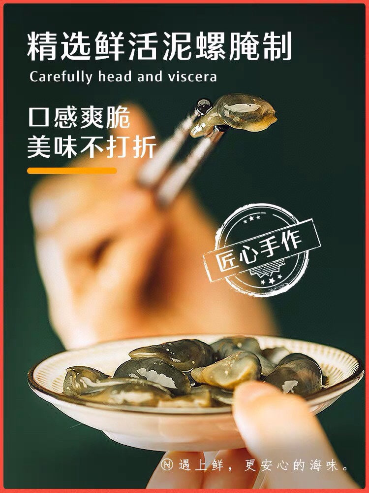 手工腌黄泥螺 350g | 即食海鲜美味
