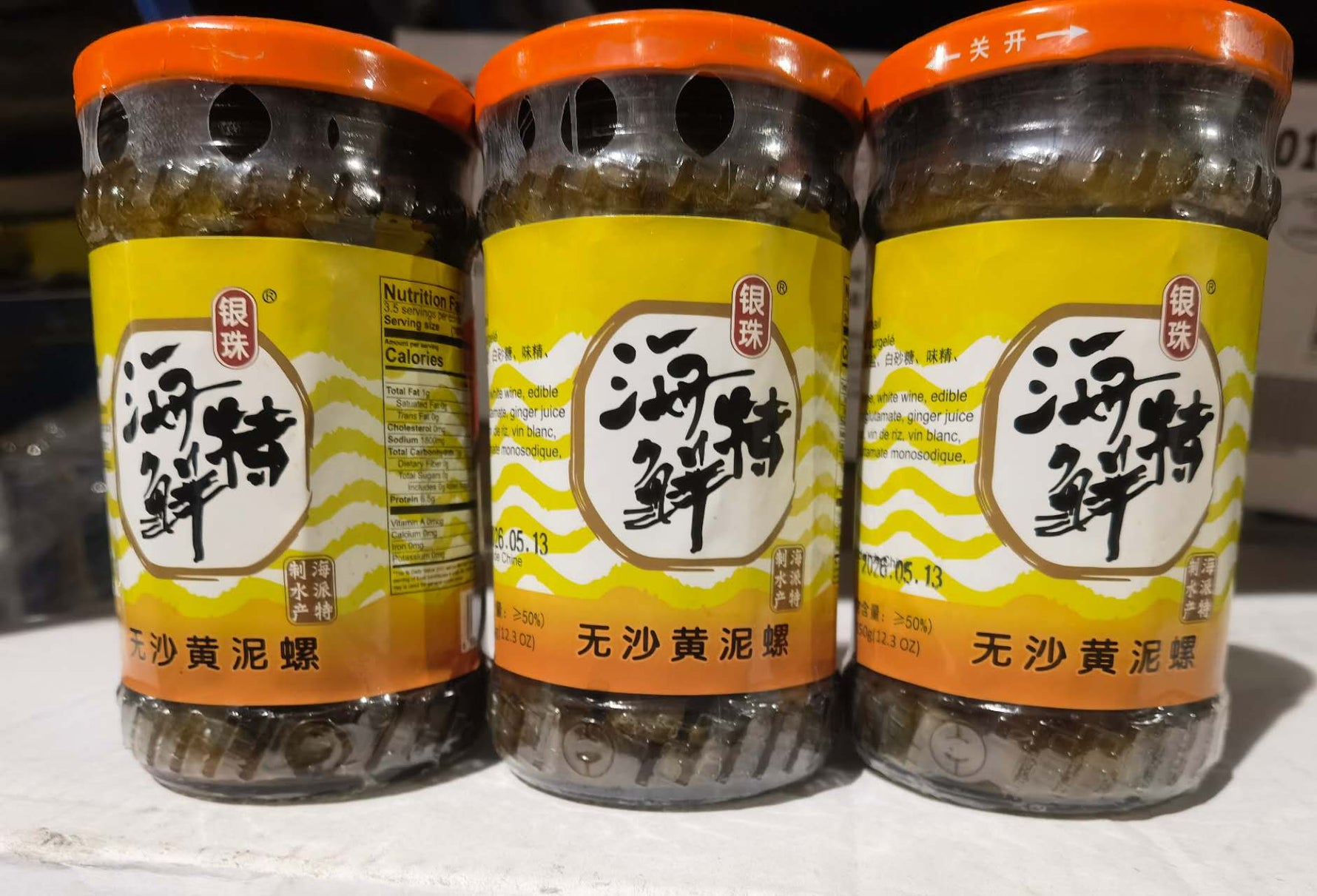 手工腌黄泥螺 350g | 即食海鲜美味
