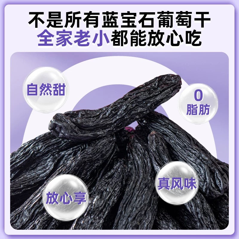 Sapphire Raisins * 500g