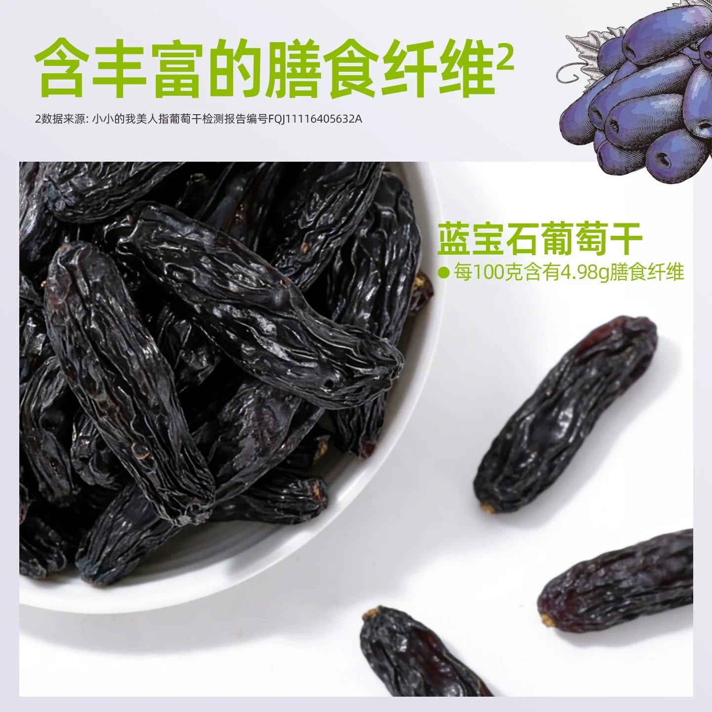 Sapphire Raisins * 500g