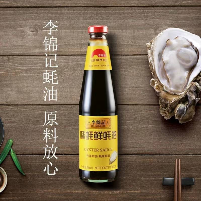 李锦记味蚝鲜蚝油 680g