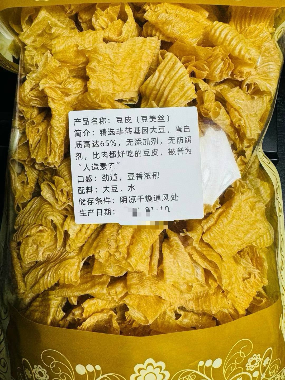 Bean curd skin*1 lb