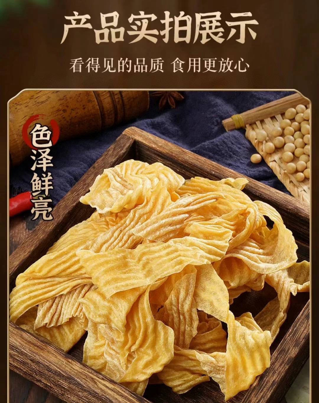 Bean curd skin*1 lb