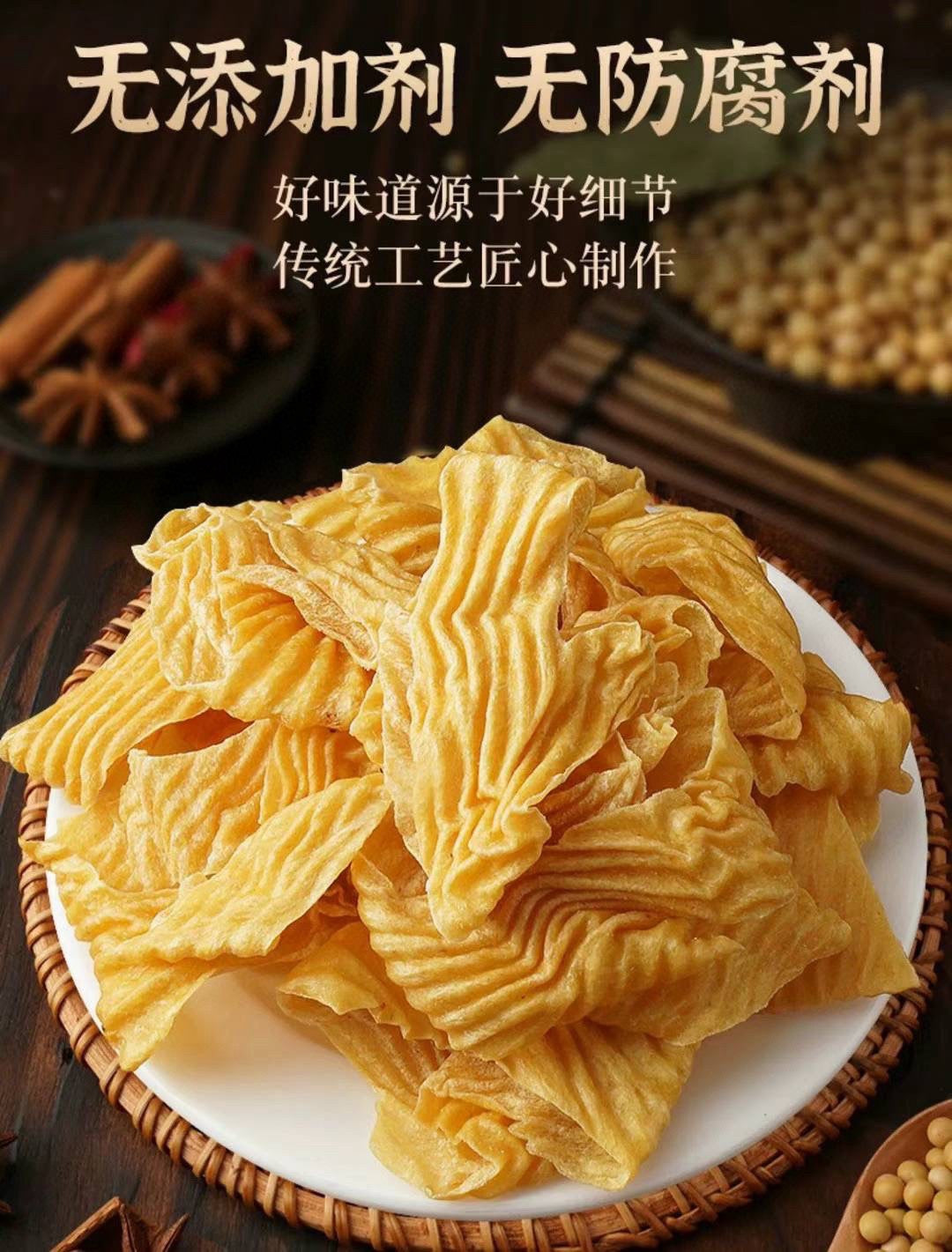Bean curd skin*1 lb