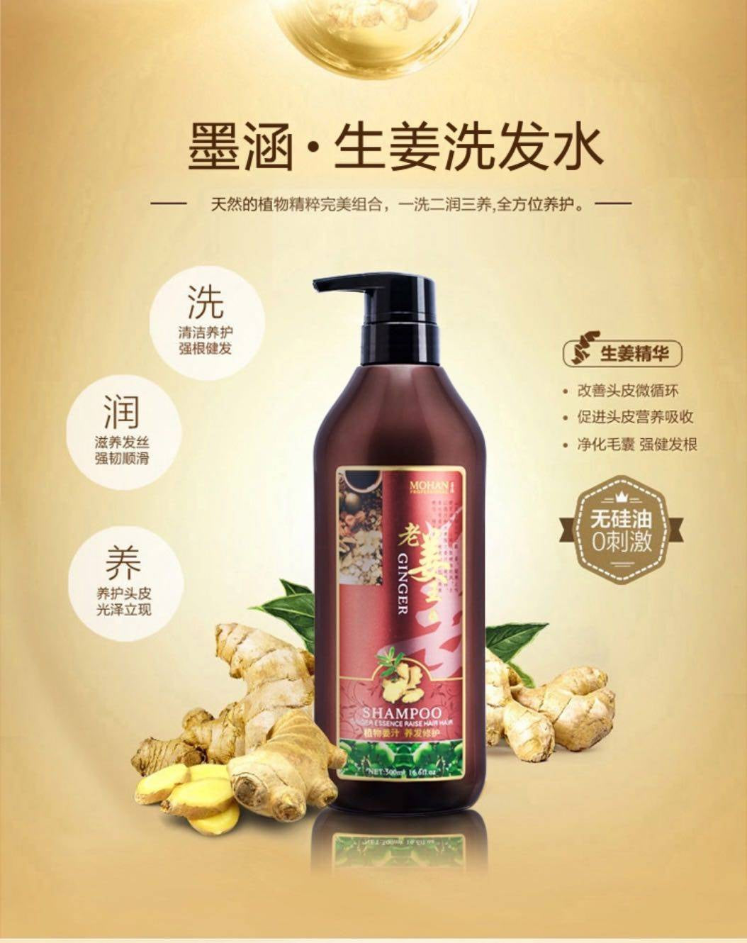 Mohan Old Ginger King Pure Ginger Extract Shampoo 500ml