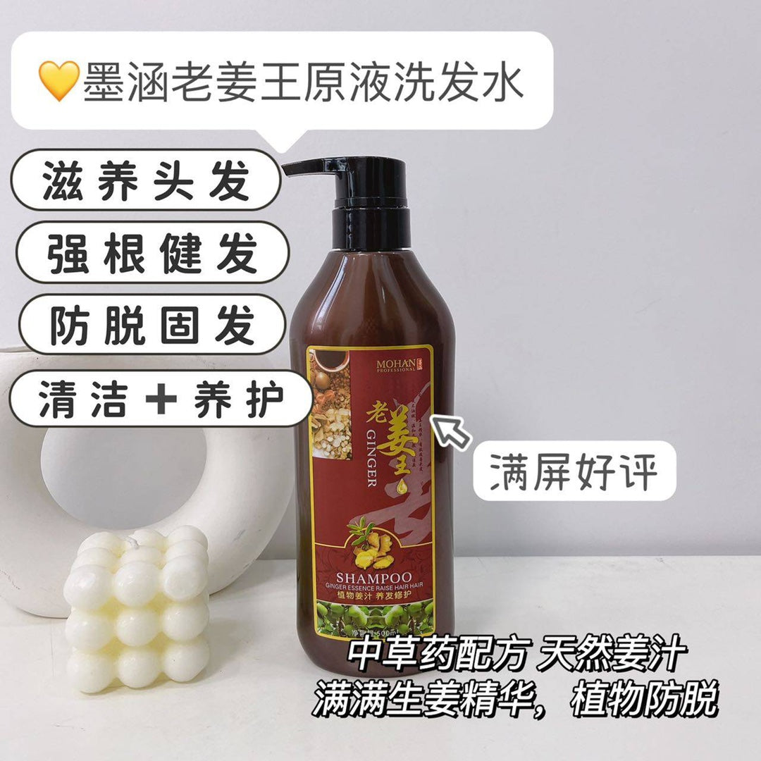 Mohan Old Ginger King Pure Ginger Extract Shampoo 500ml