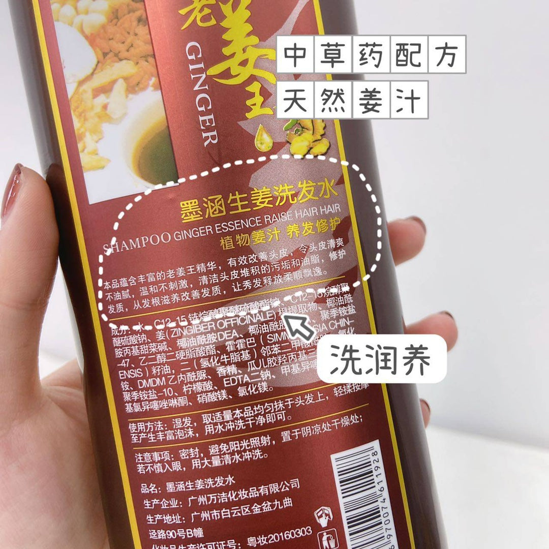 Mohan Old Ginger King Pure Ginger Extract Shampoo 500ml