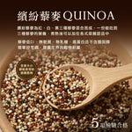 有机三色藜麦 908g | 簮食之母 高蛋白超级谷物