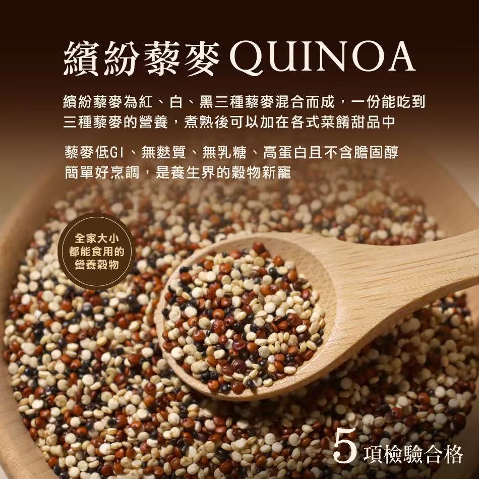 有机三色藜麦 908g | 簮食之母 高蛋白超级谷物