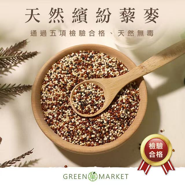 有机三色藜麦 908g | 簮食之母 高蛋白超级谷物