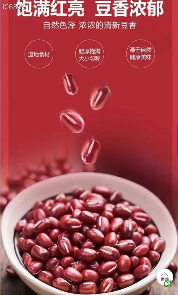 Dongming Bridge Red Beans 2 lbs