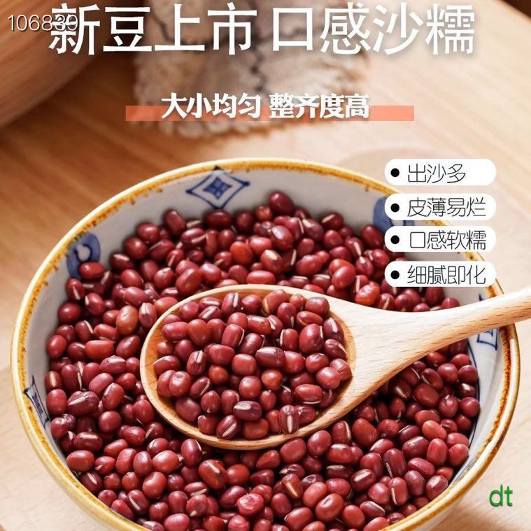 Dongming Bridge Red Beans 2 lbs