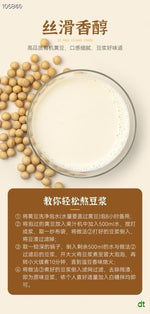 Dongming Bridge Soybeans 908g