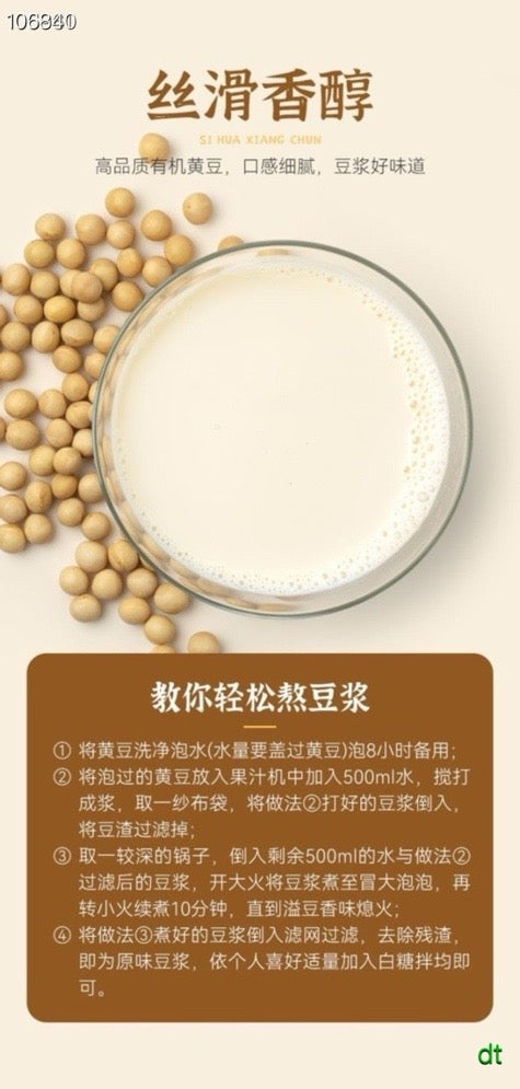 Dongming Bridge Soybeans 908g