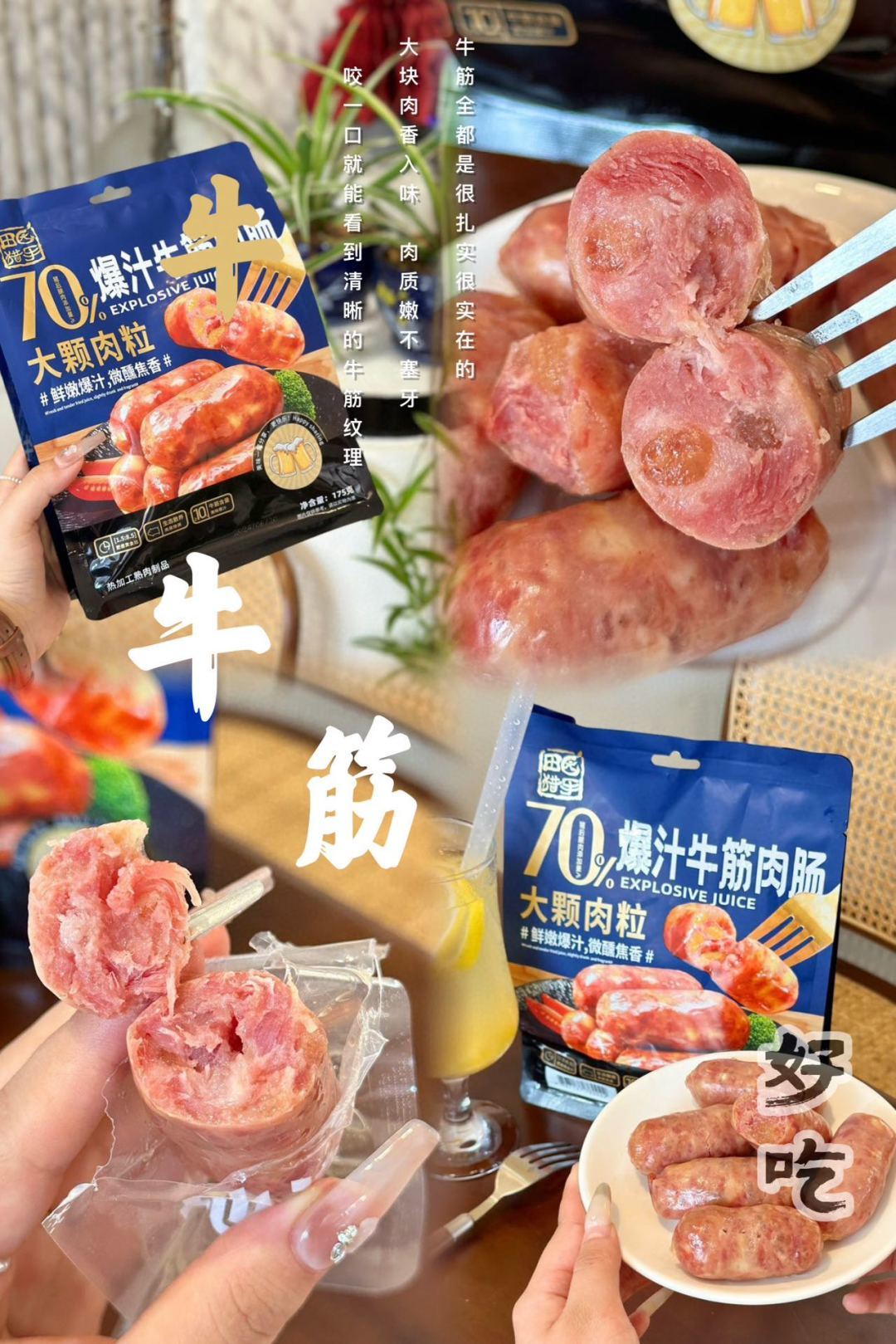 Tian Yuan Hunter Juicy Beef Tendon Sausage 175g/pack