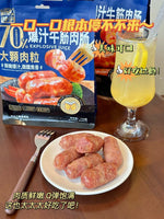 Tian Yuan Hunter Juicy Beef Tendon Sausage 175g/pack